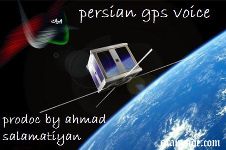 Persian GPS Voice