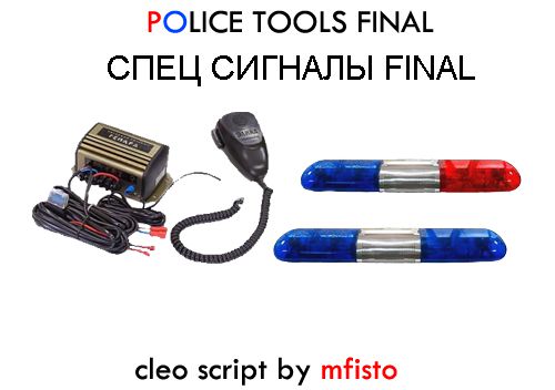 Police Tools Final