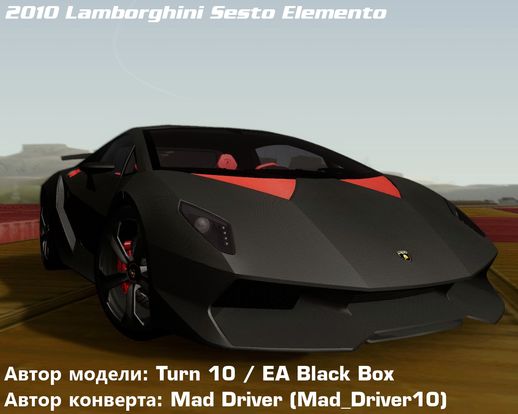 Lamborghini Sesto Elemento Concept 2010