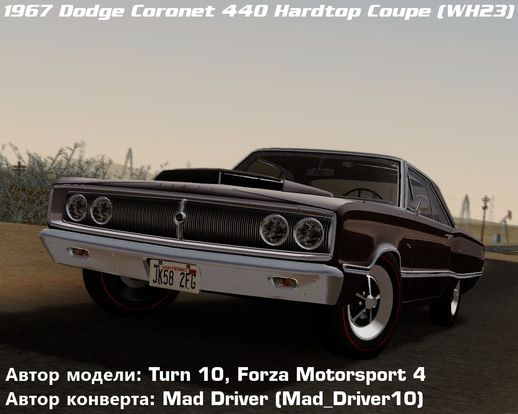 Dodge Coronet 440 Hardtop Coupe (WH23) 1967