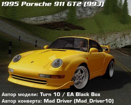 Porsche 911 GT2 (993) 1995