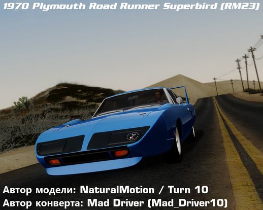 Plymouth Roadrunner Superbird (RM23) 1970