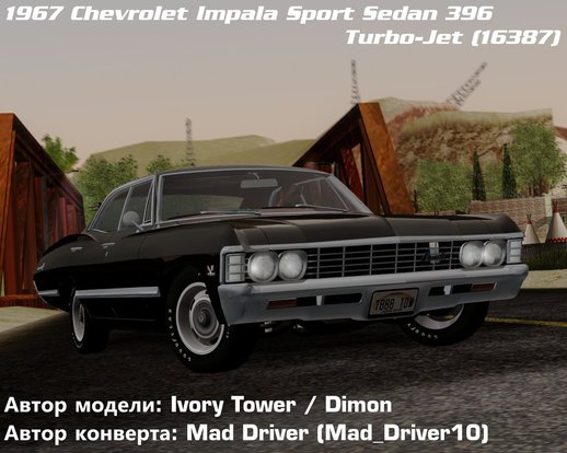 Chevrolet Impala Sport Sedan 396 Turbo-Jet (16387) 1967