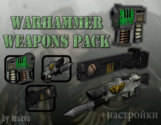 Warhammer Weapons Pack