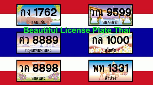 Beautiful License Plate Thai