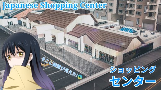 Japanese Shopping Center