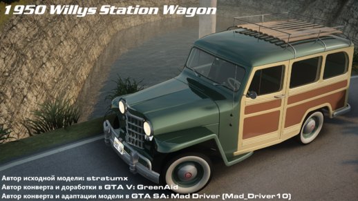 Willys Station Wagon 1950