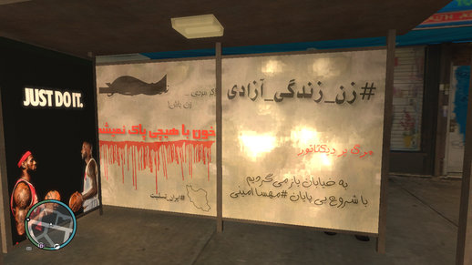 Bus Station Protest Graffiti Iran 1401