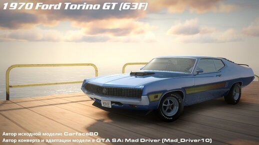 Ford Torino GT (63F) 1970