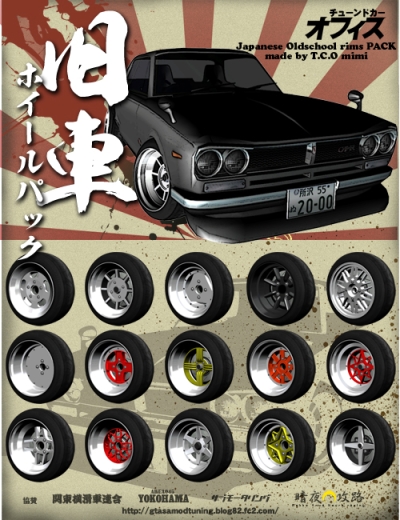 JDM Old School Rim Pack