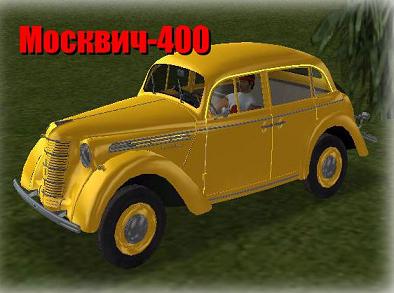 Moskwitsch 400