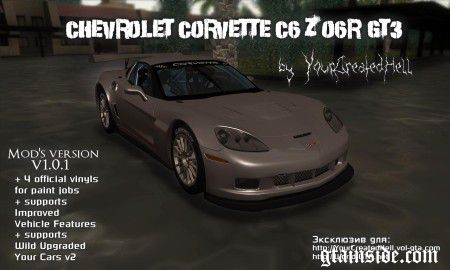 Chevrolet Corvette C6 Z06 GT3 v1.0.1