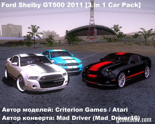 Ford Shelby GT500 [3 in 1 Pack] 2011 