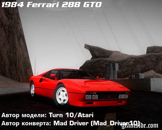 Ferrari 288 GTO 1984