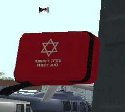 Israeli First Aid
