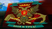 Novorossiya Armed Forces