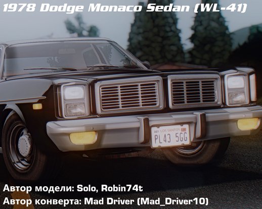 Dodge Monaco Sedan (WL-41) 1978