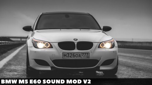 BMW M5 E60 Sound mod v2