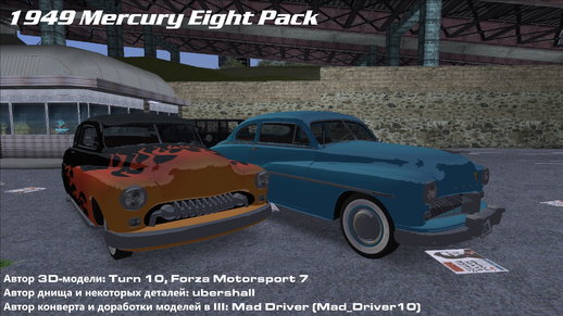Mercury Eight Pack 1949 [III]