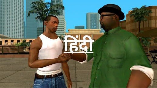 GTA San Andreas Hindi Beta 0.1 for Mobile