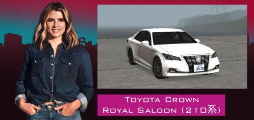 2016 Toyota Crown Royal Saloon (210系)