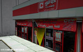 San Andreas Branch CANBO Store