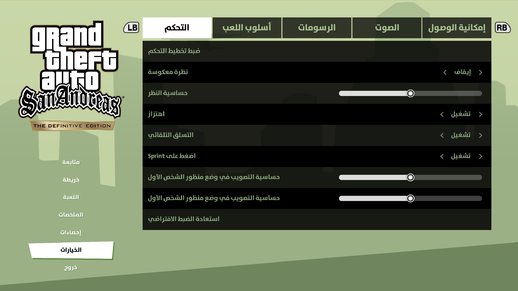 GTA SA - Definitive Edition Arabic Lang