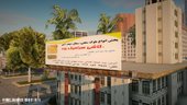 Iranian Billboards v1.3