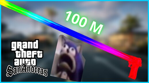 Desert Eagle 100 Meters