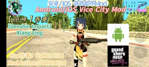 【Genshin Impact】 Xiang Ling for Mobile