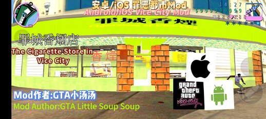 The Cigarette Store in Vice City for Mobile