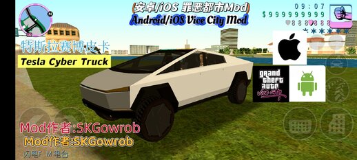 Tesla Cyber Truck for Mobile