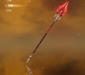 Genshin Impact 护摩之杖