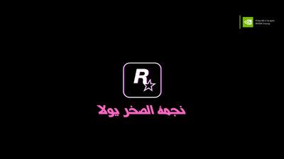 GTA Arabic Loading Screen