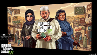 GTA Arabic Loading Screen