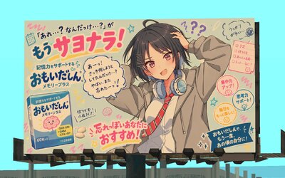 Anime Billboards Part 11